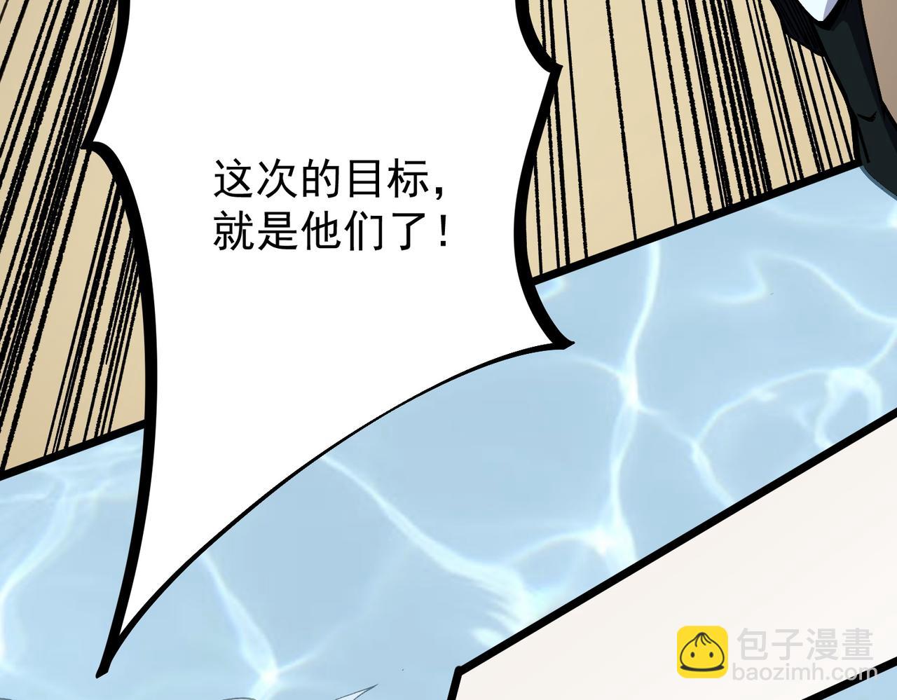 全民轉職：無職的我終結了神明！ - 第50話 九拖一？不，是一帶九！(1/3) - 2