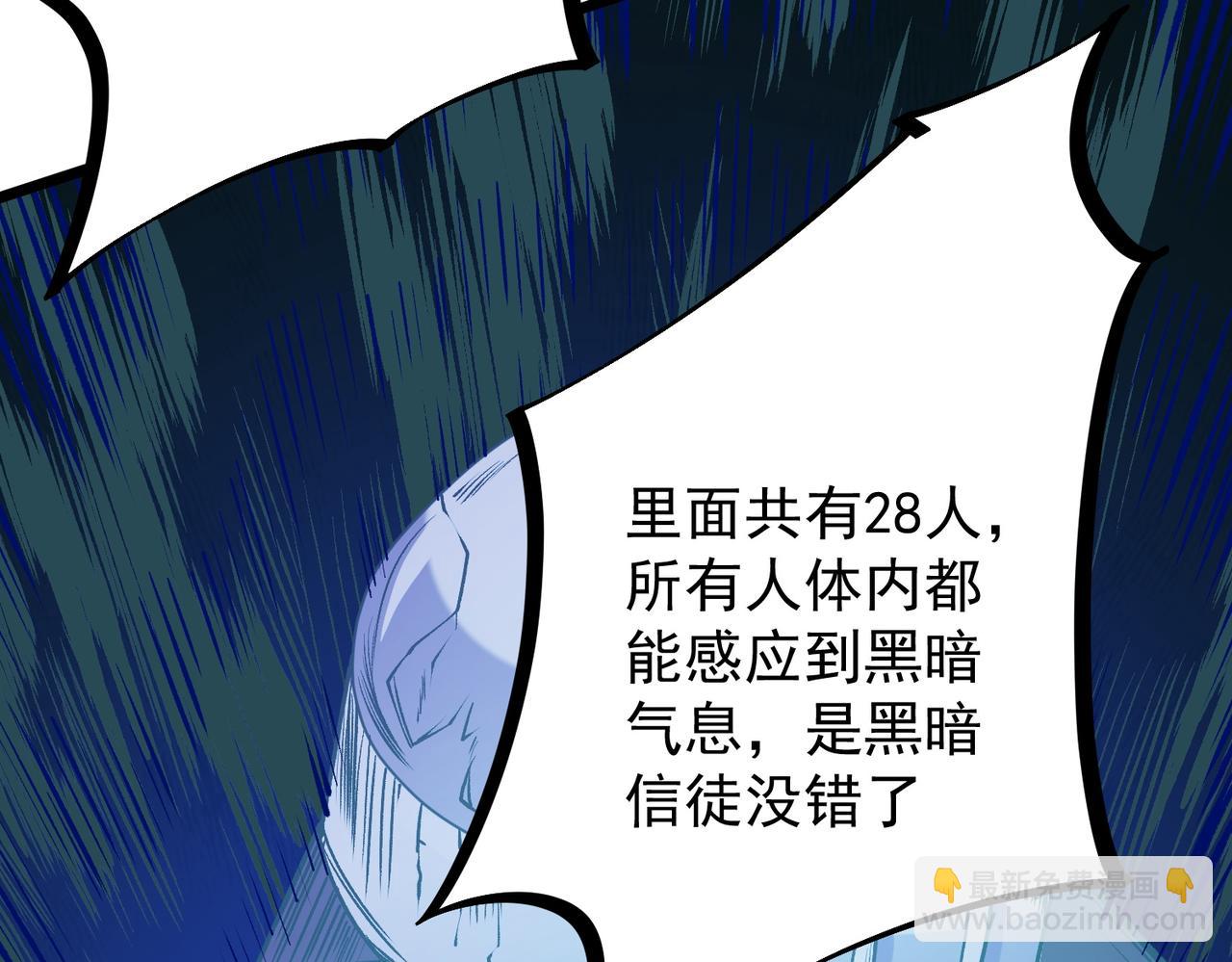 全民轉職：無職的我終結了神明！ - 第50話 九拖一？不，是一帶九！(1/3) - 2