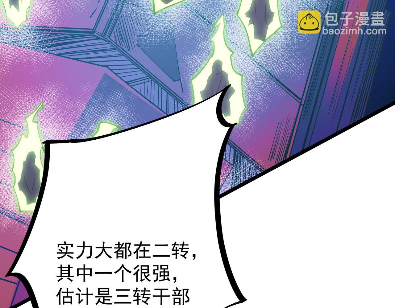 全民轉職：無職的我終結了神明！ - 第50話 九拖一？不，是一帶九！(1/3) - 4