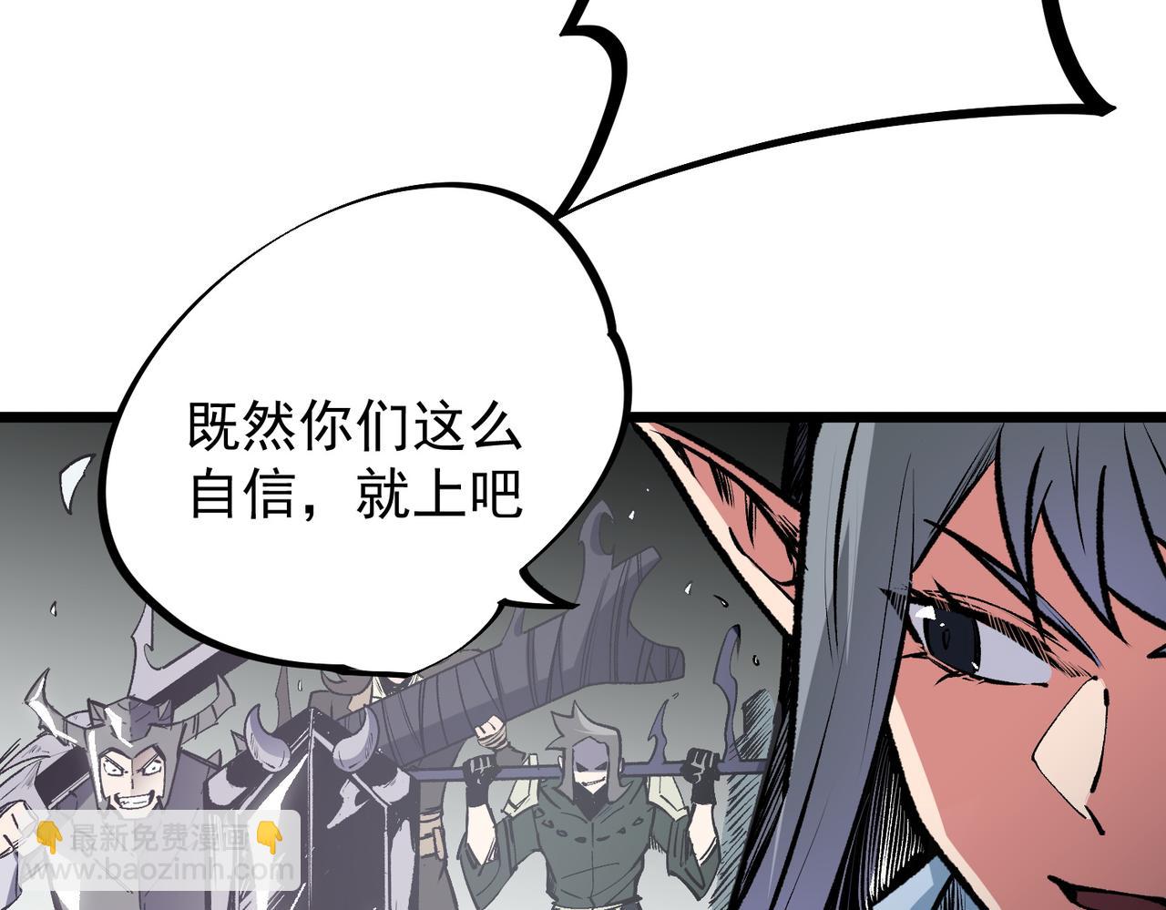 全民轉職：無職的我終結了神明！ - 第50話 九拖一？不，是一帶九！(1/3) - 8