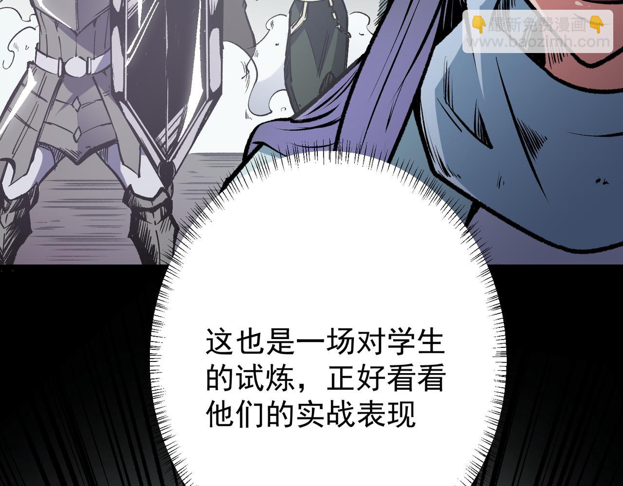 全民轉職：無職的我終結了神明！ - 第50話 九拖一？不，是一帶九！(1/3) - 1