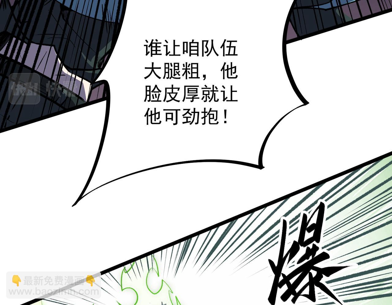 全民轉職：無職的我終結了神明！ - 第50話 九拖一？不，是一帶九！(1/3) - 5