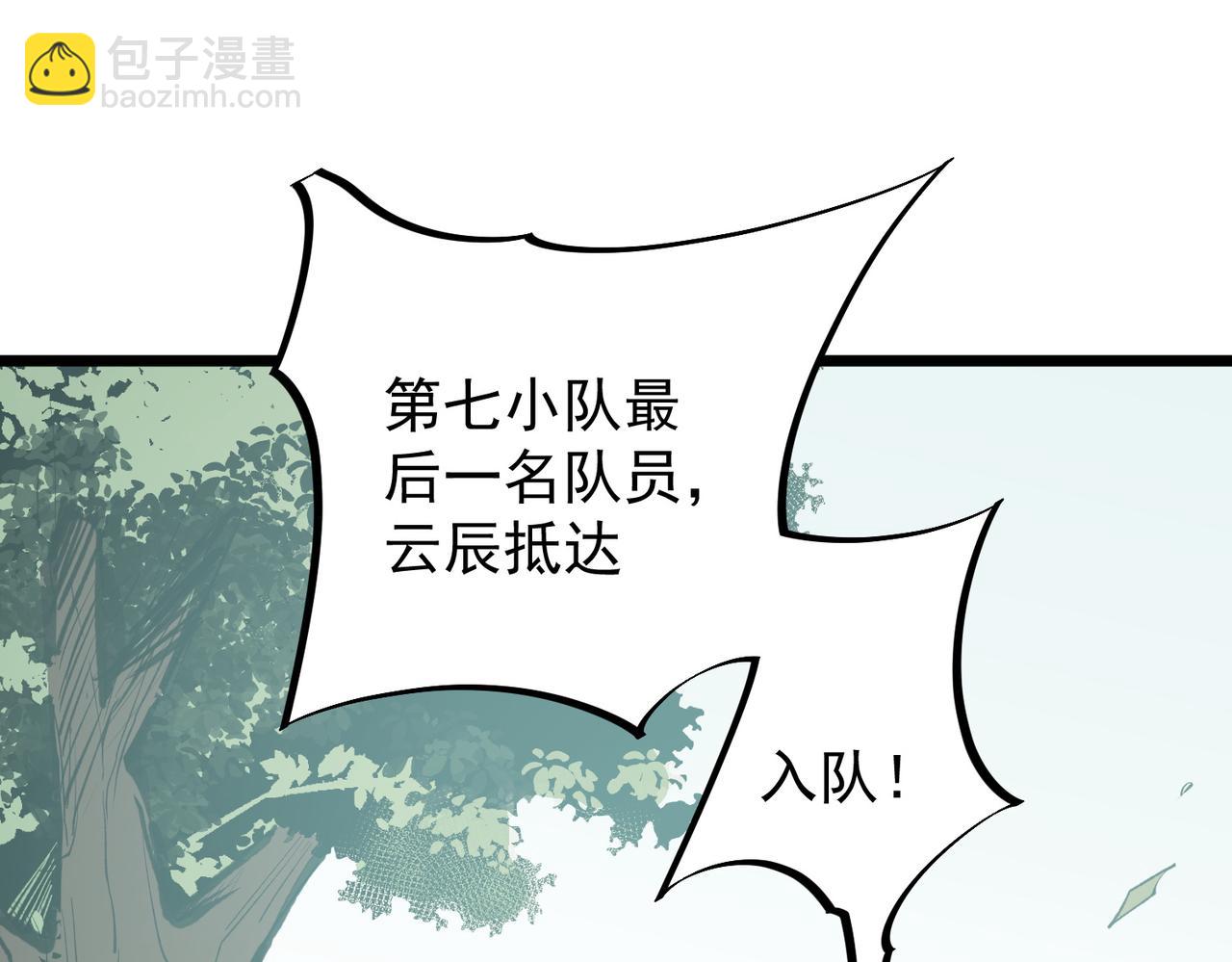 全民轉職：無職的我終結了神明！ - 第50話 九拖一？不，是一帶九！(1/3) - 5