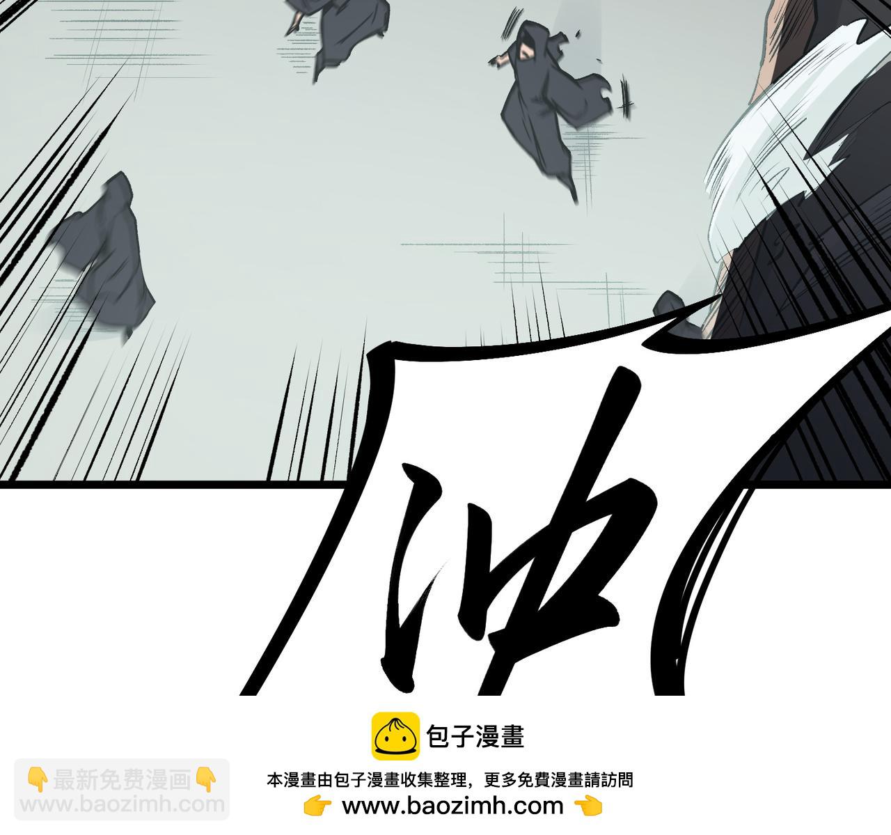 全民轉職：無職的我終結了神明！ - 第50話 九拖一？不，是一帶九！(1/3) - 2