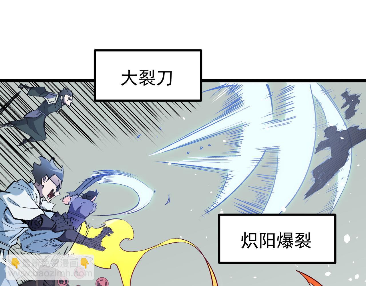 全民轉職：無職的我終結了神明！ - 第50話 九拖一？不，是一帶九！(2/3) - 1