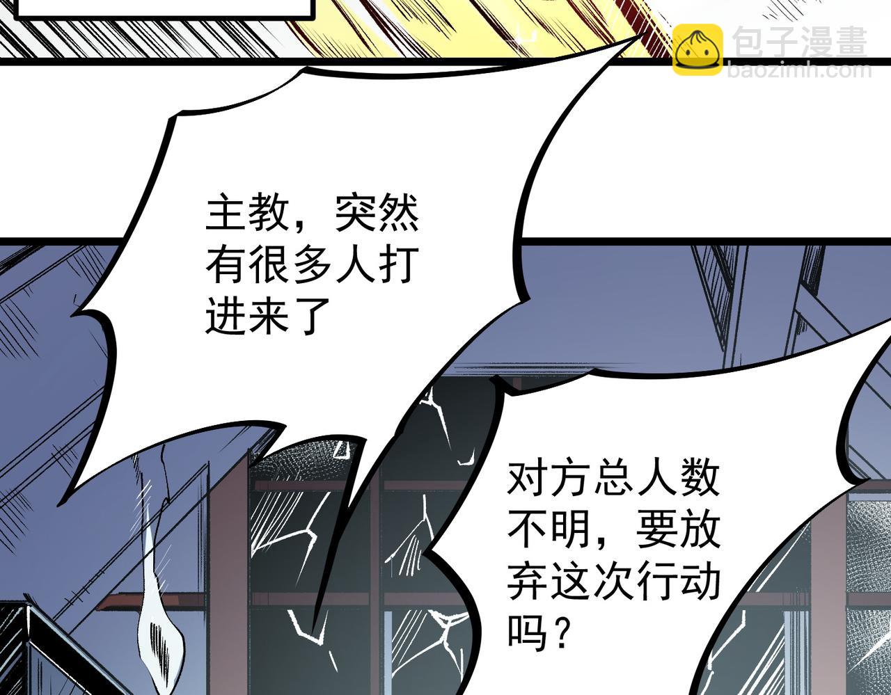 全民轉職：無職的我終結了神明！ - 第50話 九拖一？不，是一帶九！(2/3) - 3