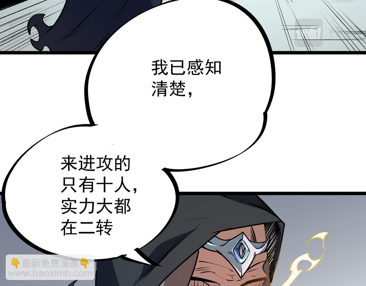 全民轉職：無職的我終結了神明！ - 第50話 九拖一？不，是一帶九！(2/3) - 5