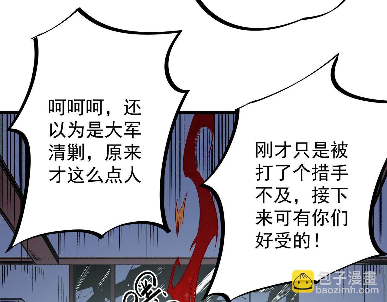 全民轉職：無職的我終結了神明！ - 第50話 九拖一？不，是一帶九！(2/3) - 7