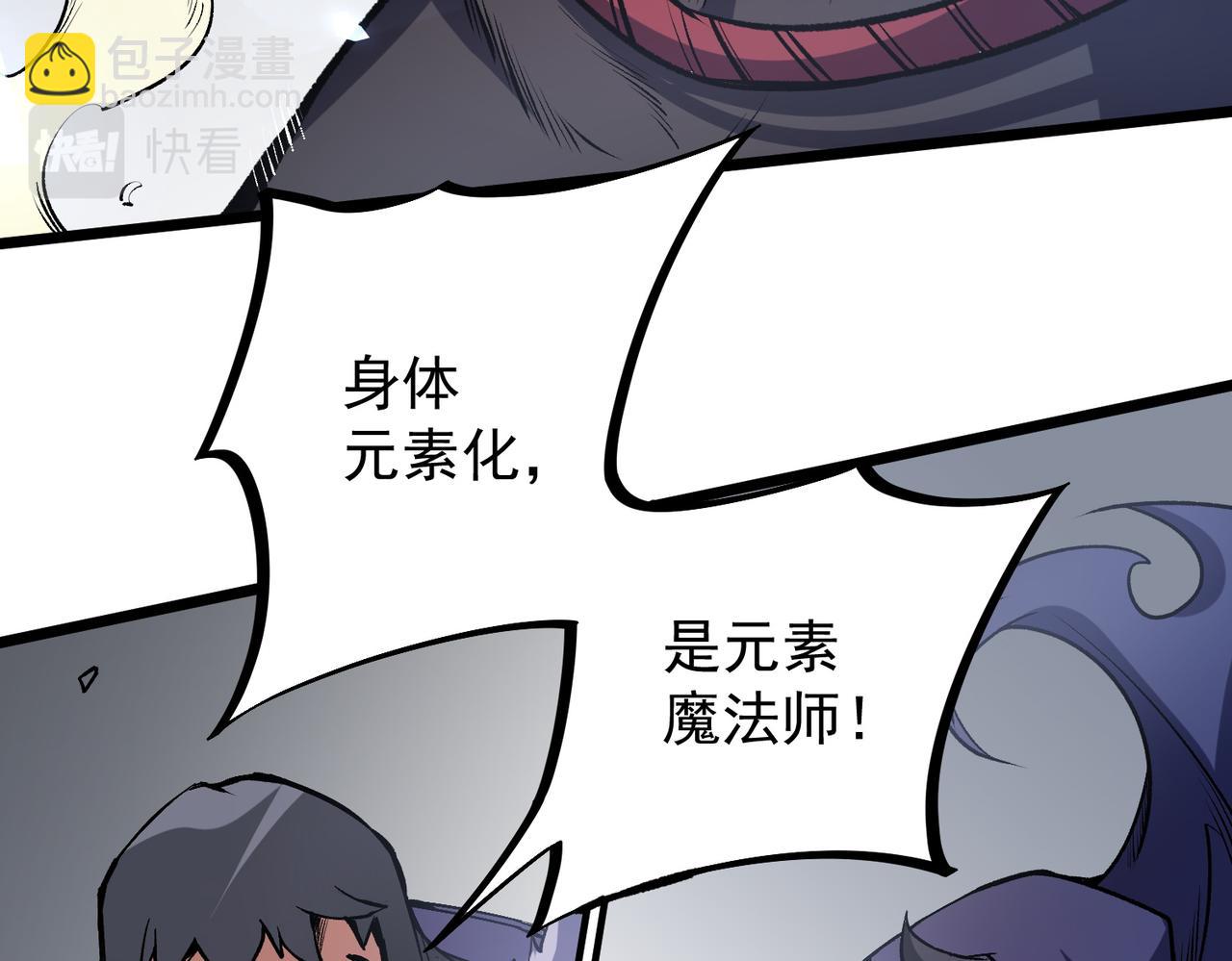 全民轉職：無職的我終結了神明！ - 第50話 九拖一？不，是一帶九！(2/3) - 7