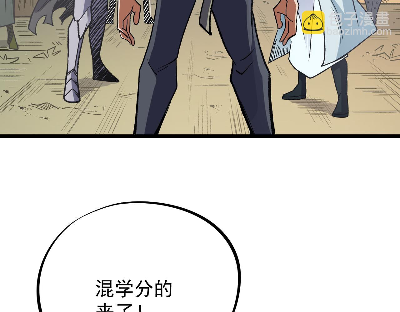 全民轉職：無職的我終結了神明！ - 第50話 九拖一？不，是一帶九！(1/3) - 7
