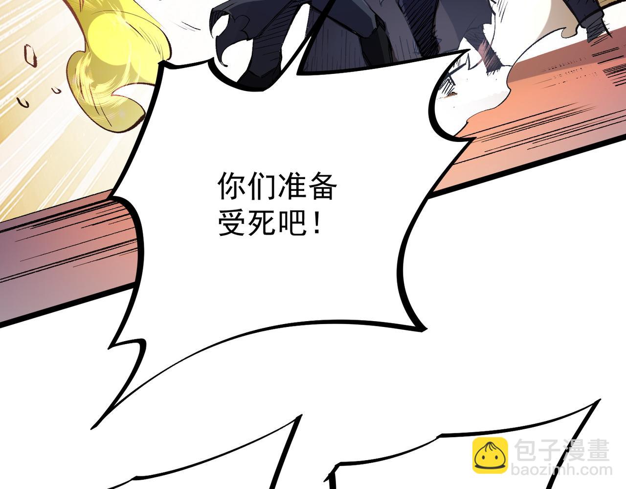 全民轉職：無職的我終結了神明！ - 第50話 九拖一？不，是一帶九！(2/3) - 3