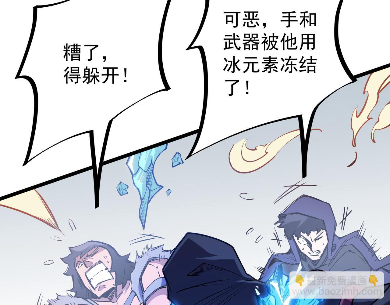 全民轉職：無職的我終結了神明！ - 第50話 九拖一？不，是一帶九！(2/3) - 4