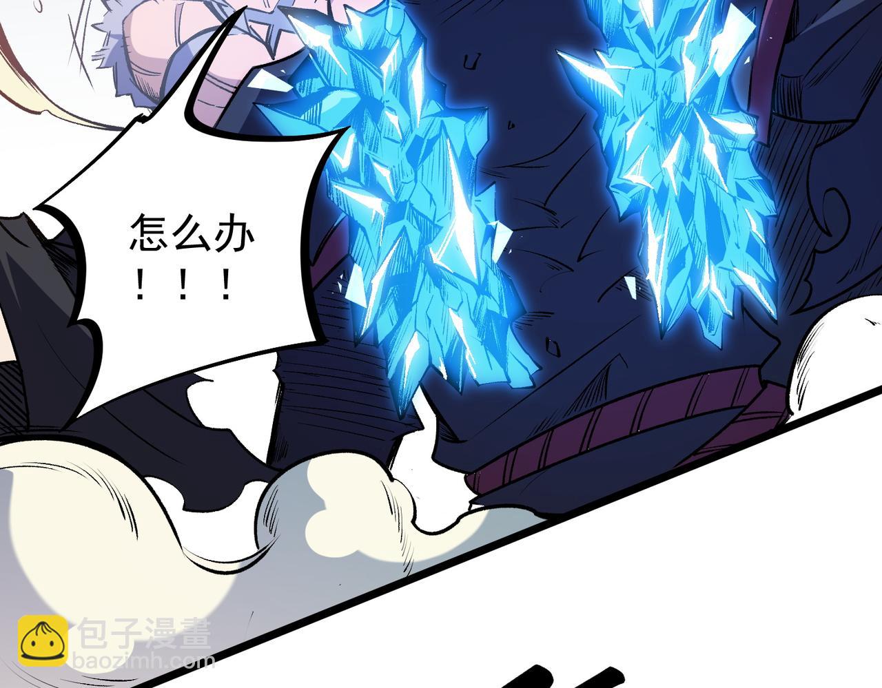 全民轉職：無職的我終結了神明！ - 第50話 九拖一？不，是一帶九！(2/3) - 5