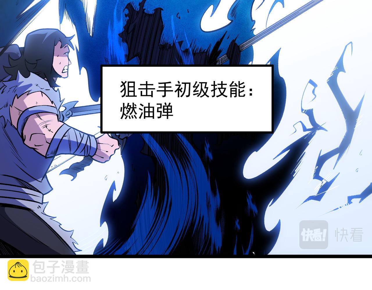 全民轉職：無職的我終結了神明！ - 第50話 九拖一？不，是一帶九！(2/3) - 8