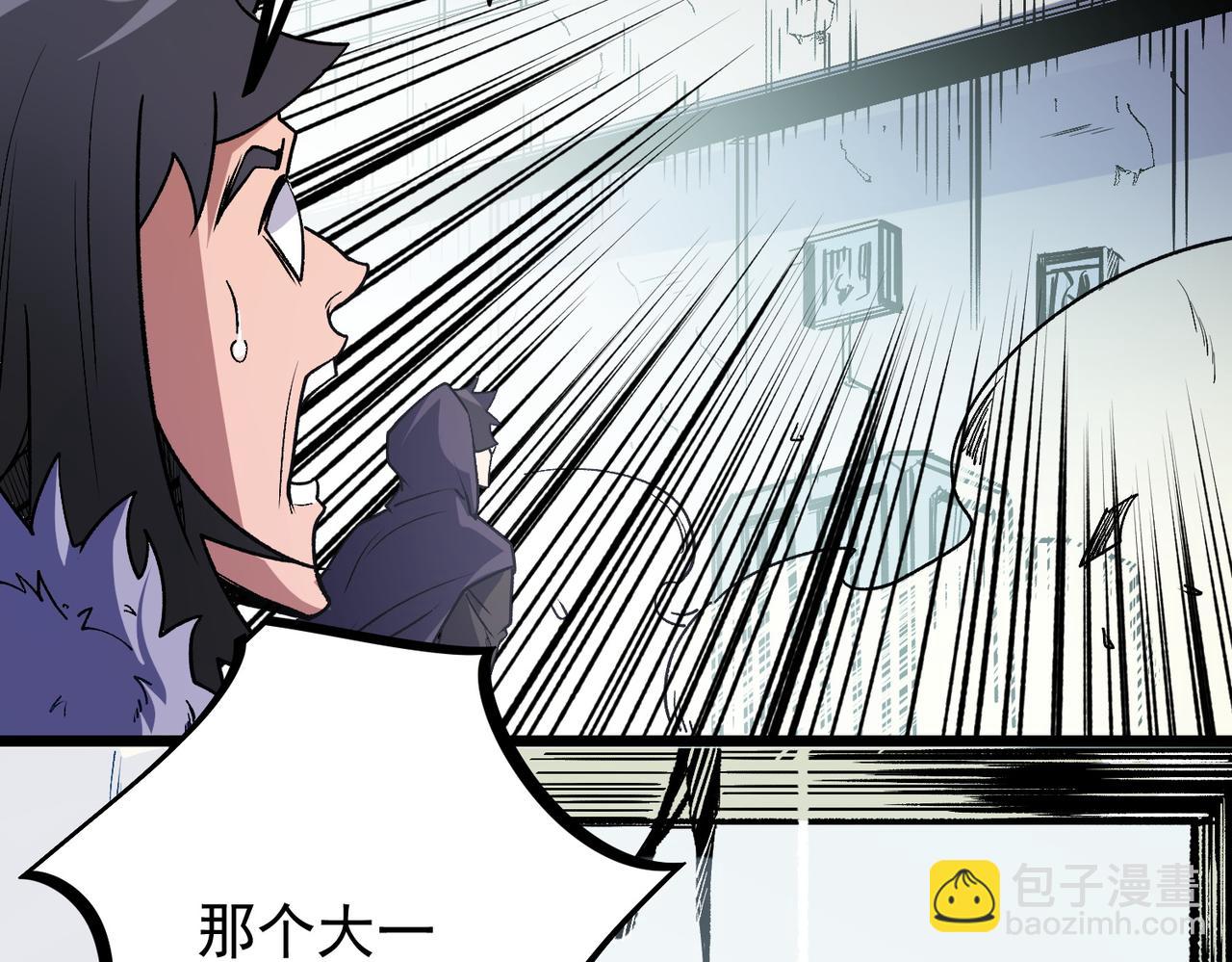 全民轉職：無職的我終結了神明！ - 第50話 九拖一？不，是一帶九！(2/3) - 3