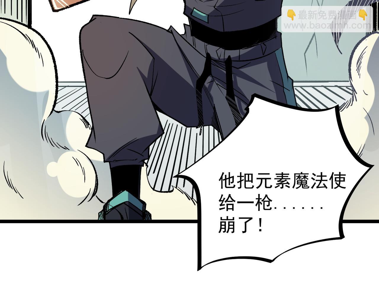 全民轉職：無職的我終結了神明！ - 第50話 九拖一？不，是一帶九！(2/3) - 5