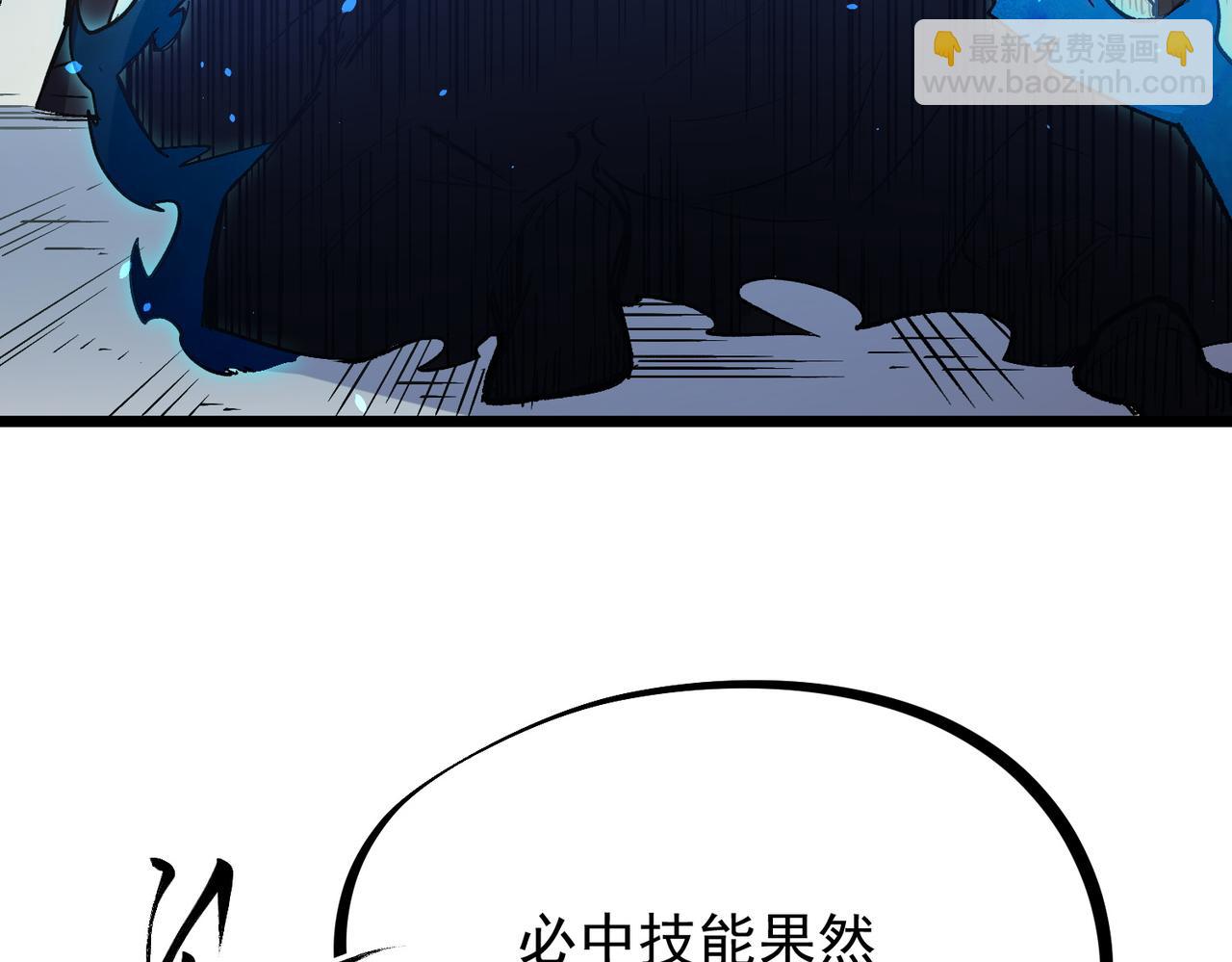 全民轉職：無職的我終結了神明！ - 第50話 九拖一？不，是一帶九！(2/3) - 8