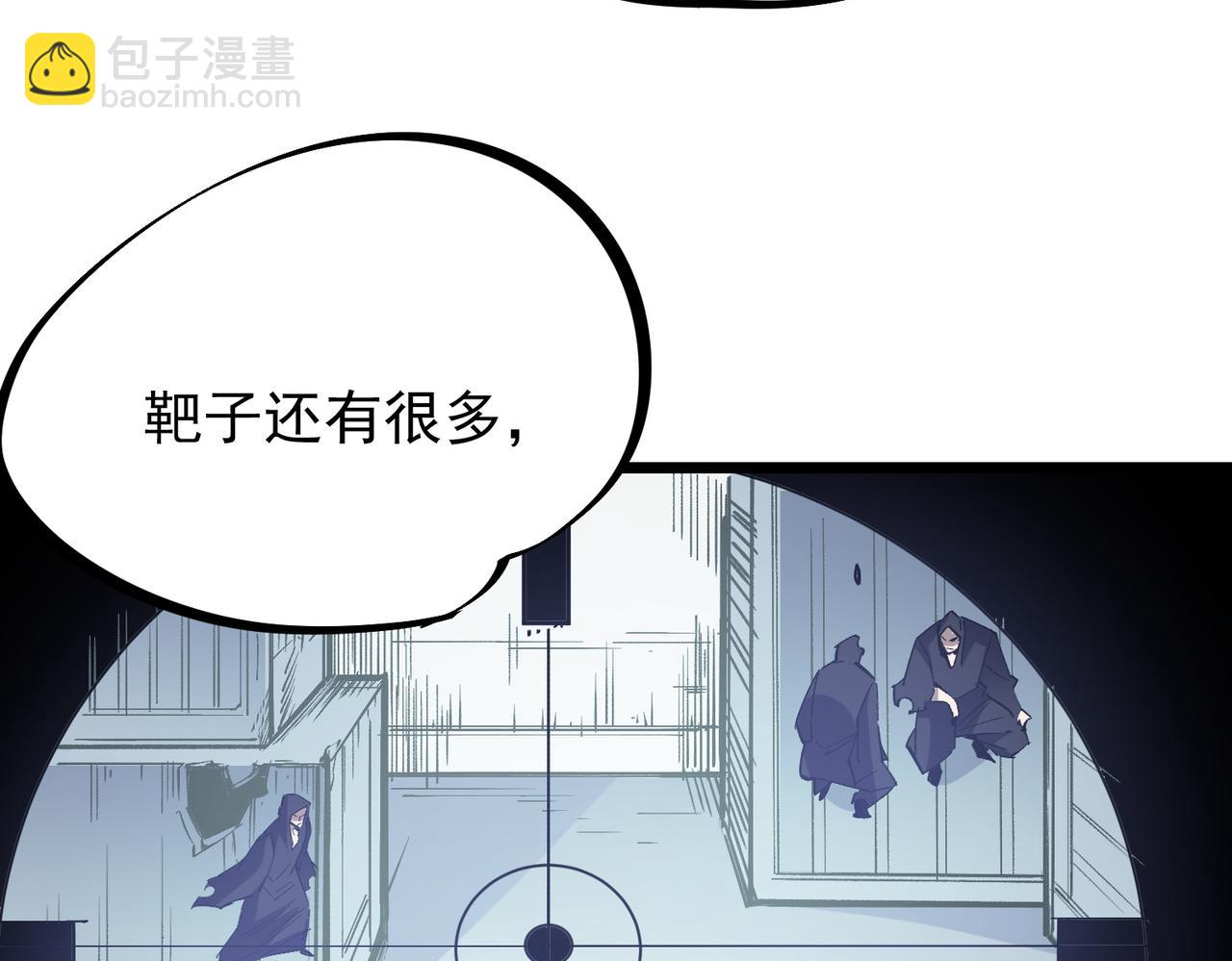 全民轉職：無職的我終結了神明！ - 第50話 九拖一？不，是一帶九！(2/3) - 3