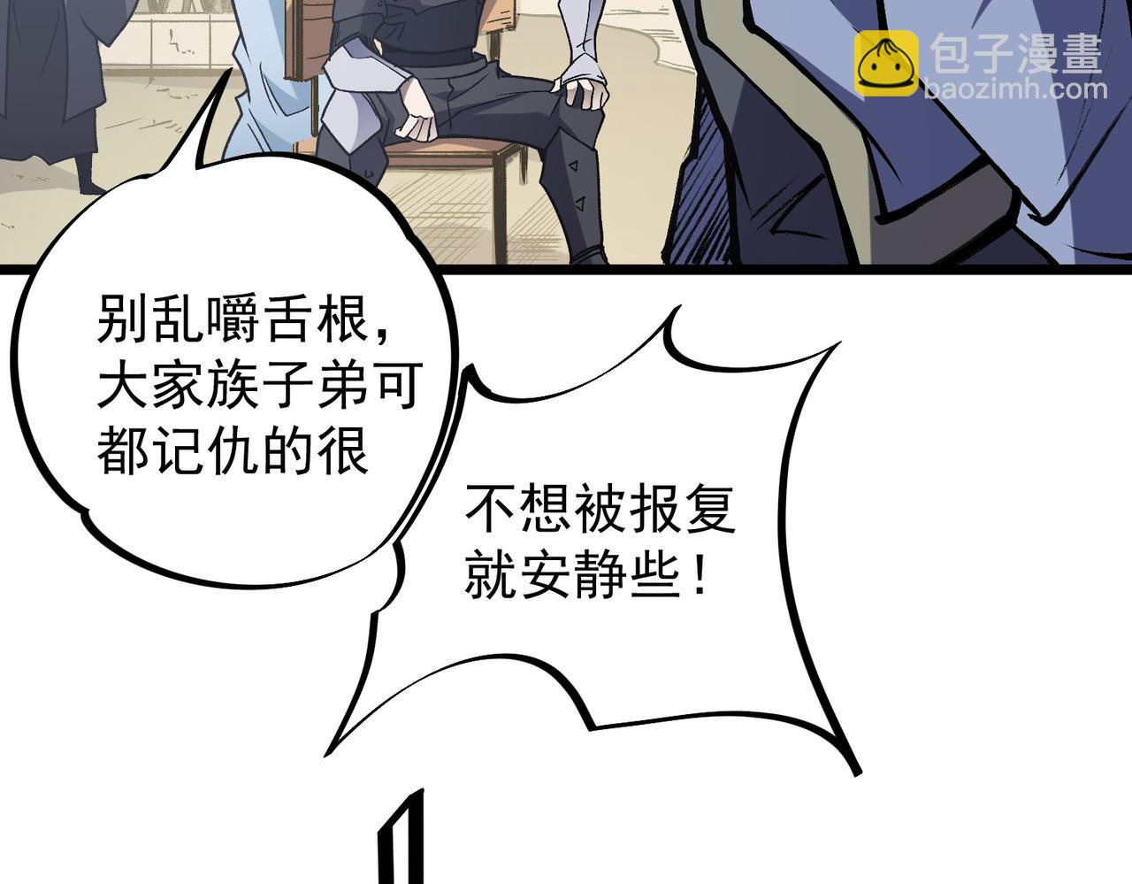 全民轉職：無職的我終結了神明！ - 第50話 九拖一？不，是一帶九！(1/3) - 1