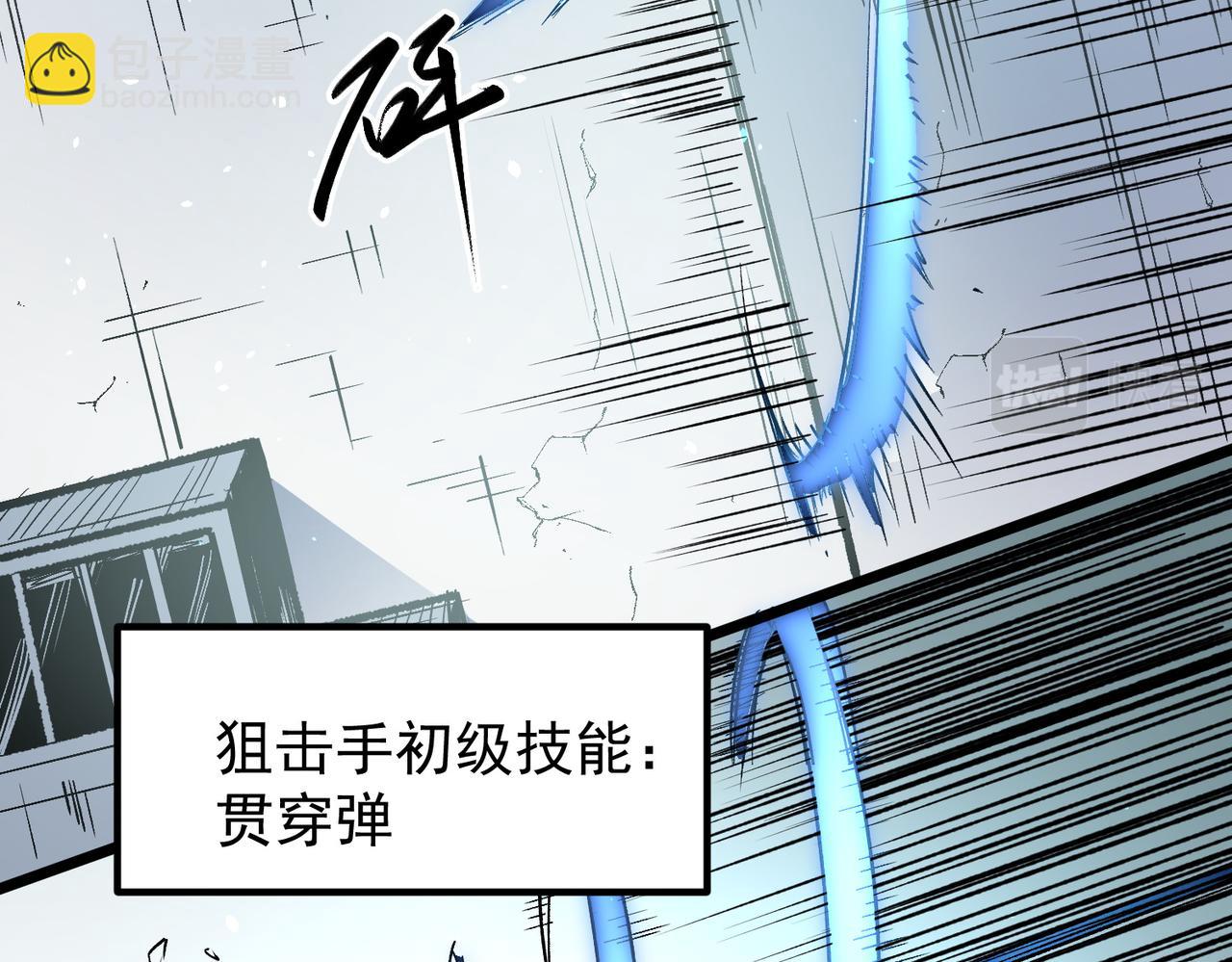 全民轉職：無職的我終結了神明！ - 第50話 九拖一？不，是一帶九！(2/3) - 6