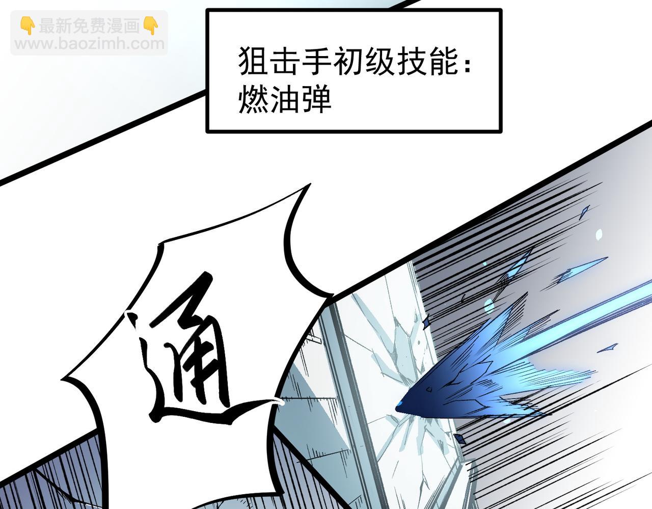 全民轉職：無職的我終結了神明！ - 第50話 九拖一？不，是一帶九！(2/3) - 8