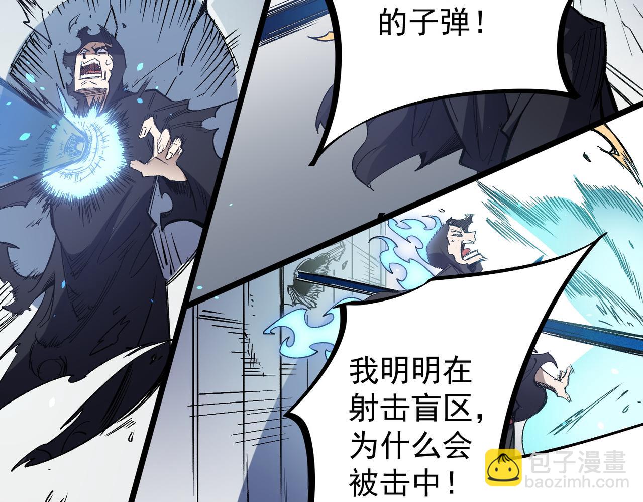 全民轉職：無職的我終結了神明！ - 第50話 九拖一？不，是一帶九！(2/3) - 3