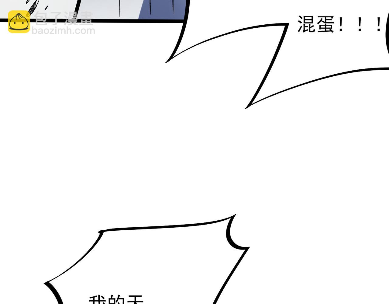 全民轉職：無職的我終結了神明！ - 第50話 九拖一？不，是一帶九！(2/3) - 4