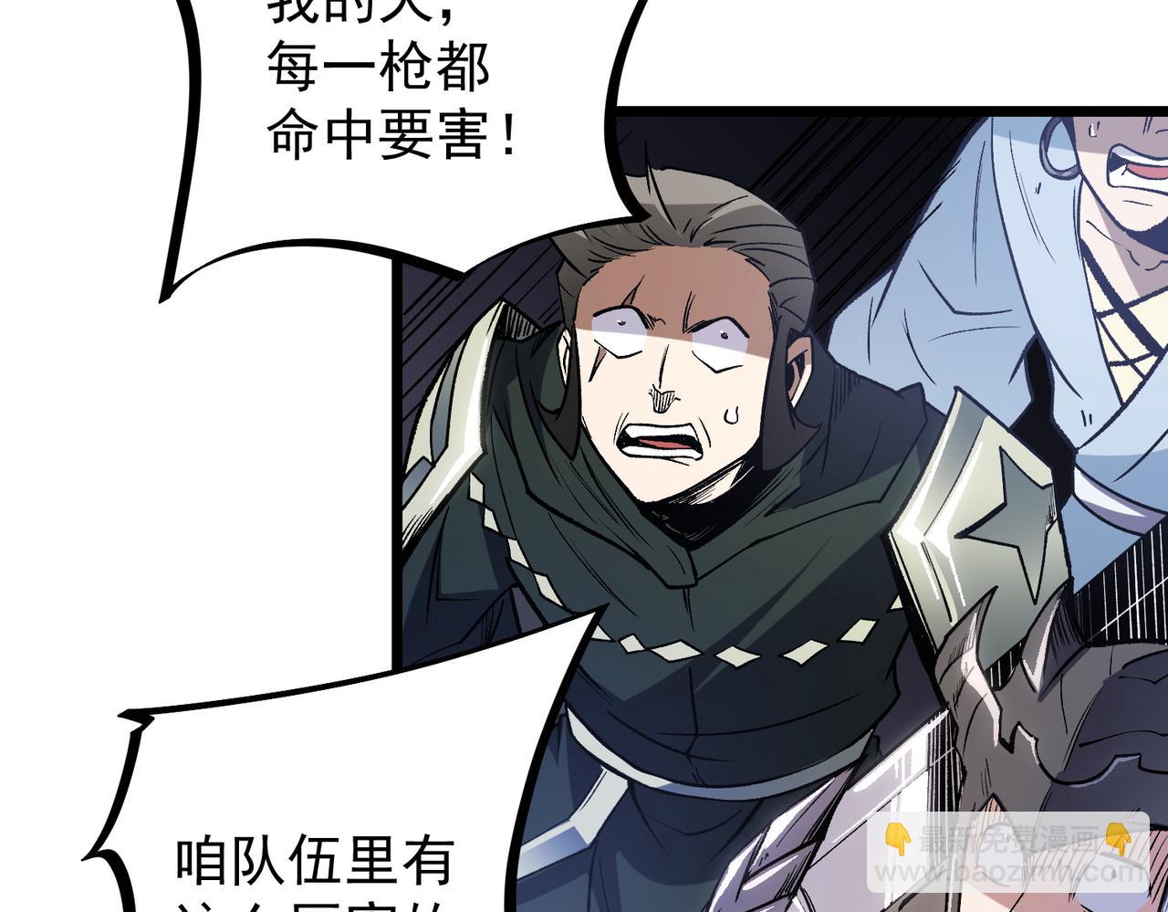 全民轉職：無職的我終結了神明！ - 第50話 九拖一？不，是一帶九！(2/3) - 5