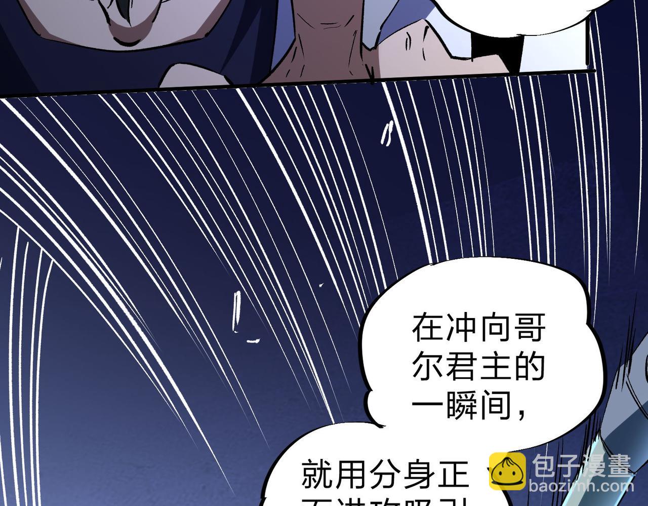 全民轉職：無職的我終結了神明！ - 第6話  最終BOSS戰！(3/4) - 7