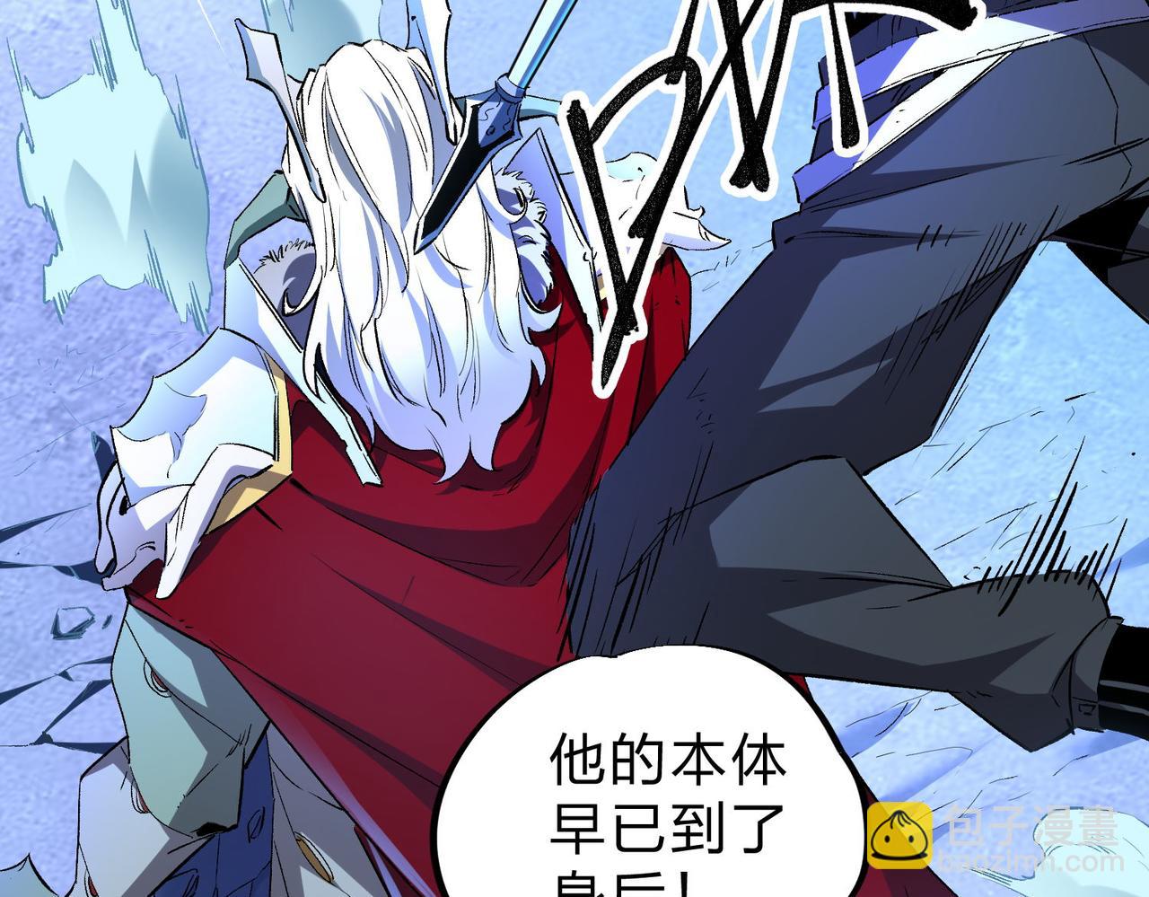 全民轉職：無職的我終結了神明！ - 第6話  最終BOSS戰！(3/4) - 1