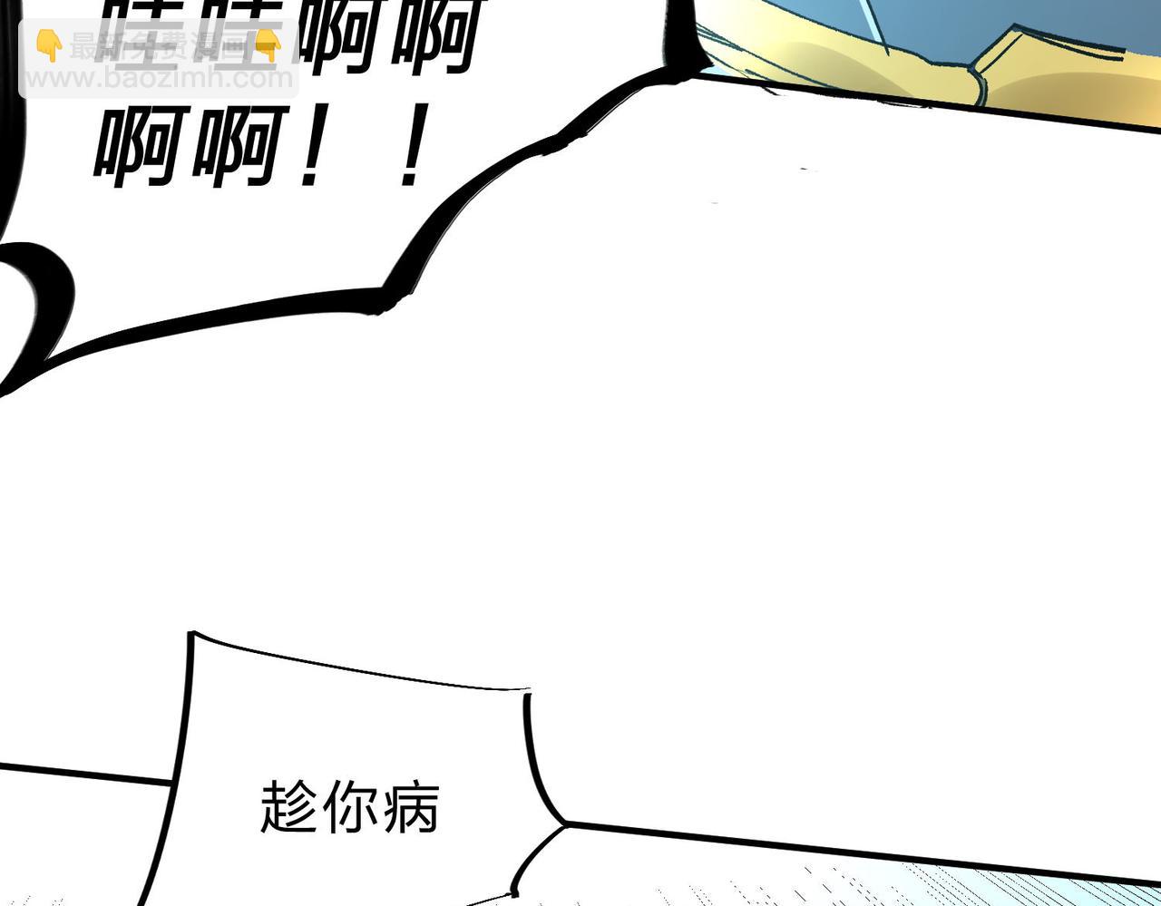 全民轉職：無職的我終結了神明！ - 第6話  最終BOSS戰！(3/4) - 6