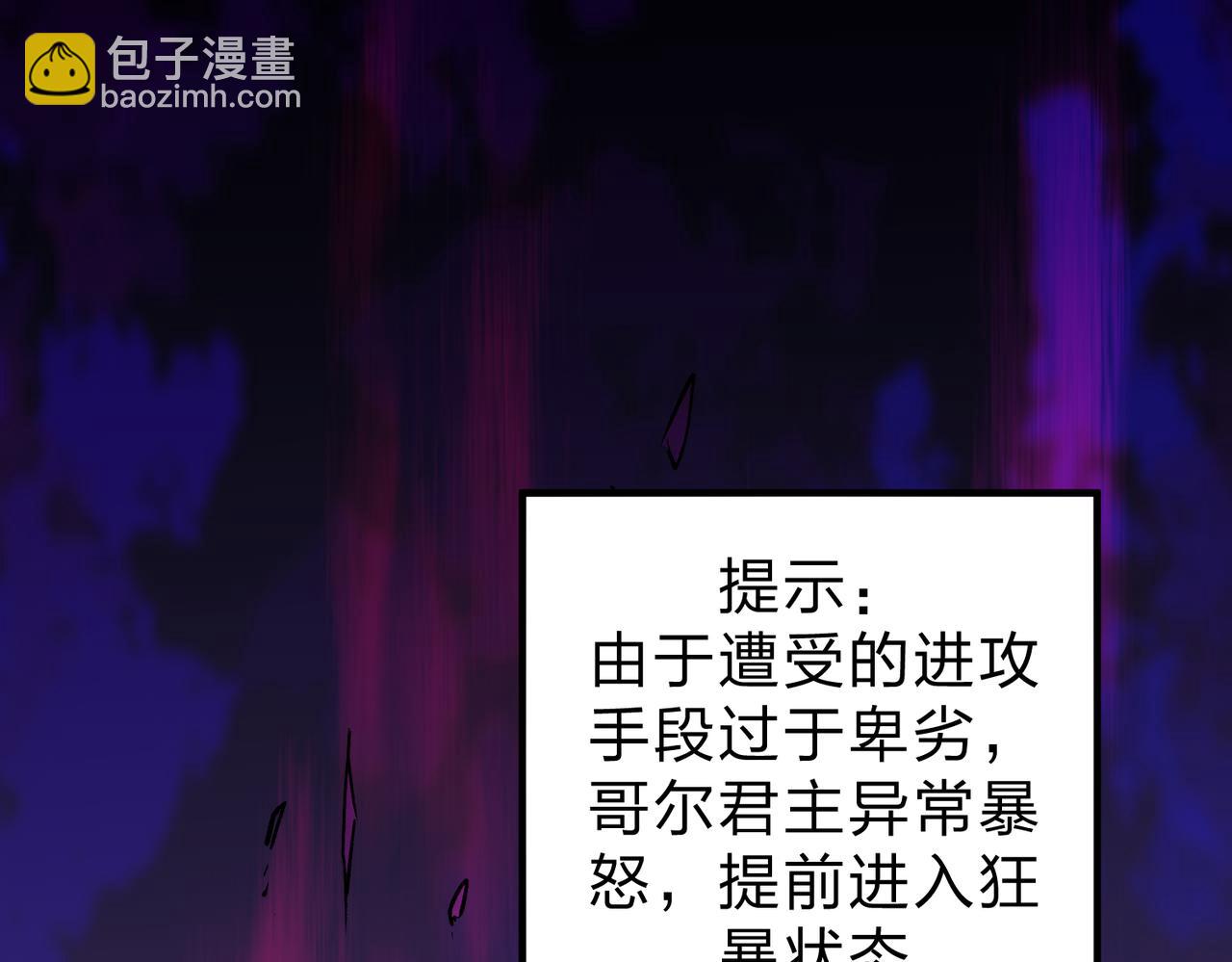 全民轉職：無職的我終結了神明！ - 第6話  最終BOSS戰！(3/4) - 5