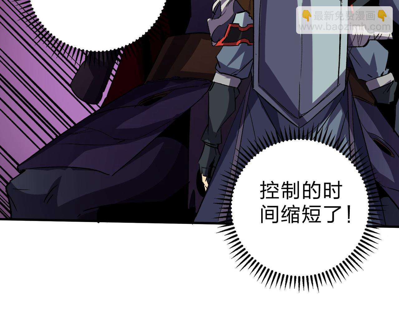 全民轉職：無職的我終結了神明！ - 第6話  最終BOSS戰！(3/4) - 2