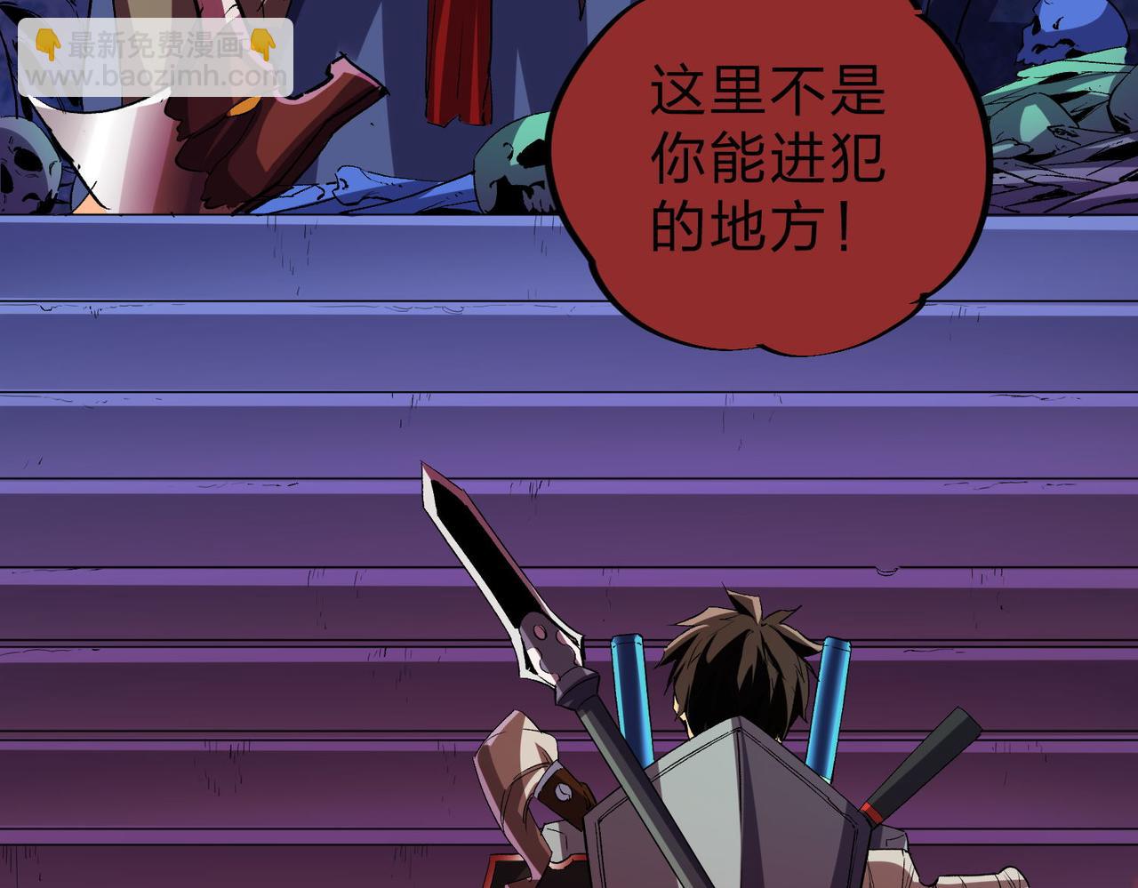 全民轉職：無職的我終結了神明！ - 第6話  最終BOSS戰！(2/4) - 2