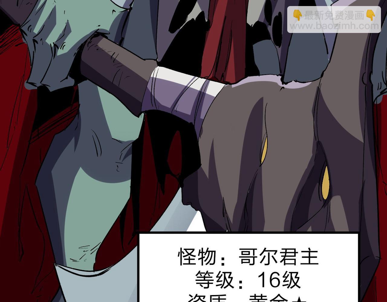 全民轉職：無職的我終結了神明！ - 第6話  最終BOSS戰！(2/4) - 6