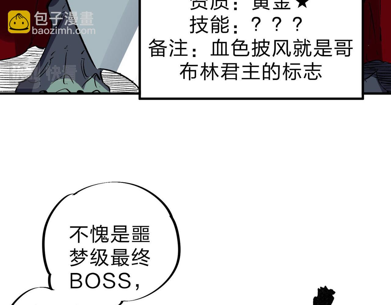 全民轉職：無職的我終結了神明！ - 第6話  最終BOSS戰！(2/4) - 7