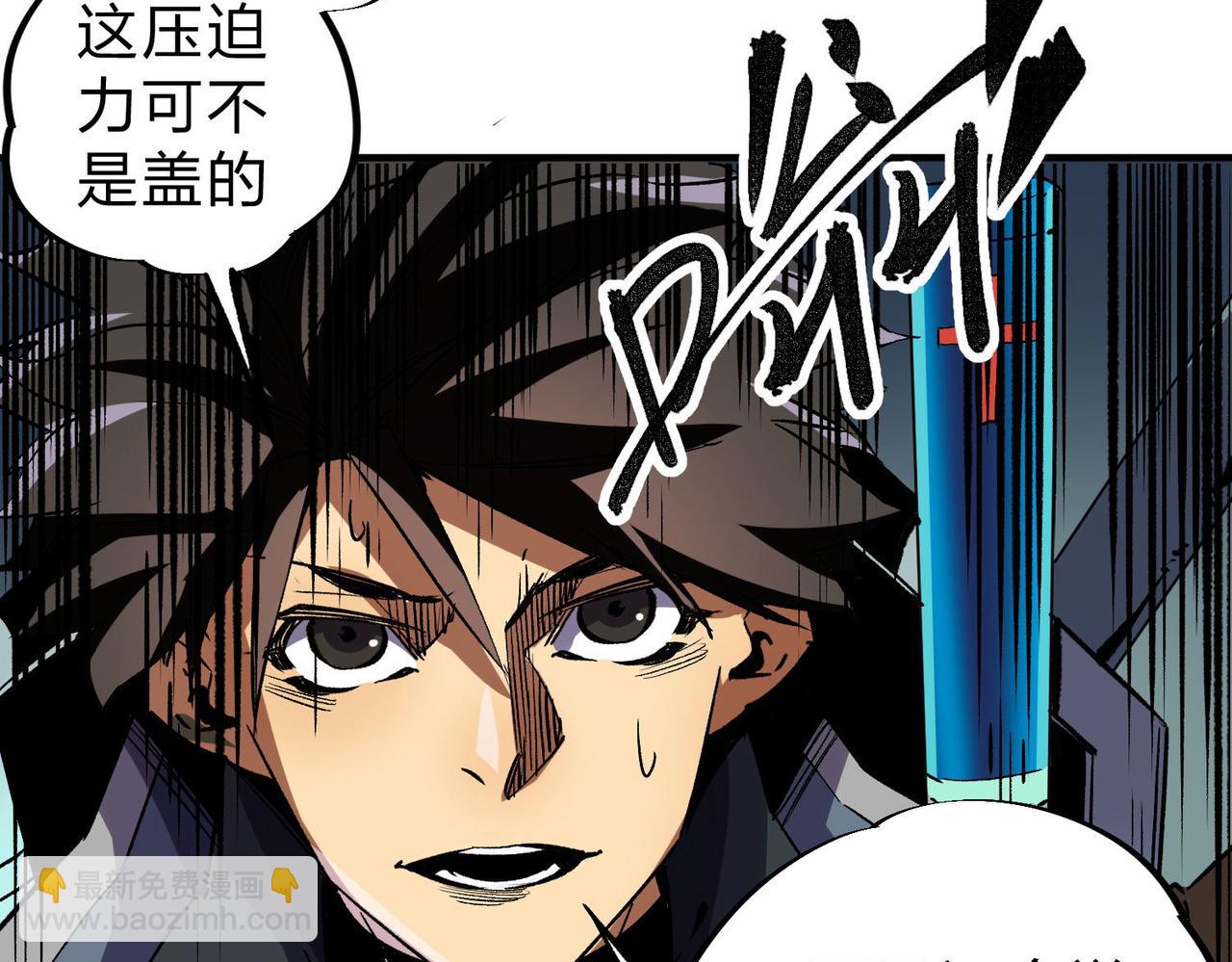 全民轉職：無職的我終結了神明！ - 第6話  最終BOSS戰！(2/4) - 8