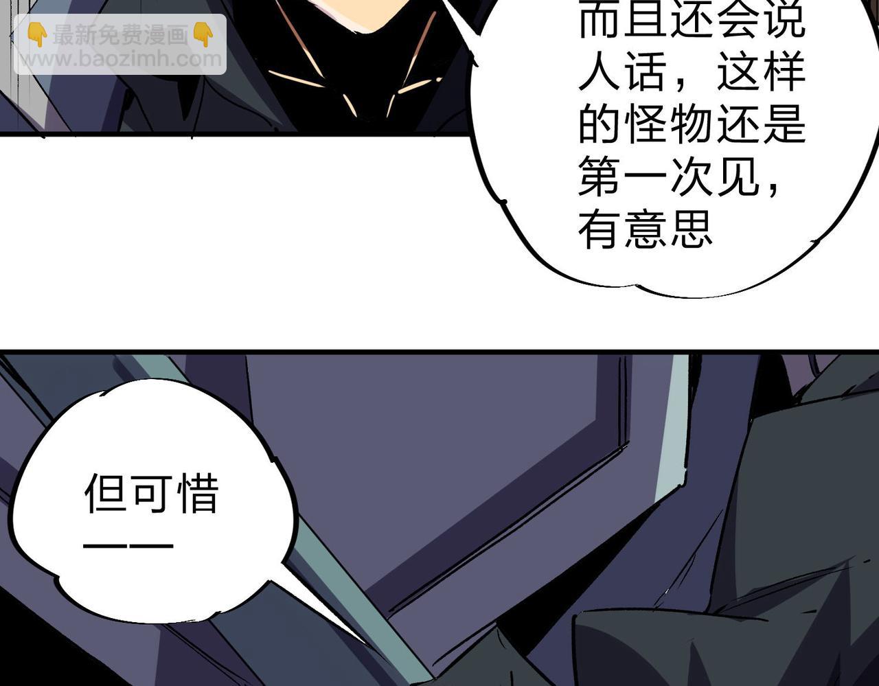 全民轉職：無職的我終結了神明！ - 第6話  最終BOSS戰！(2/4) - 1