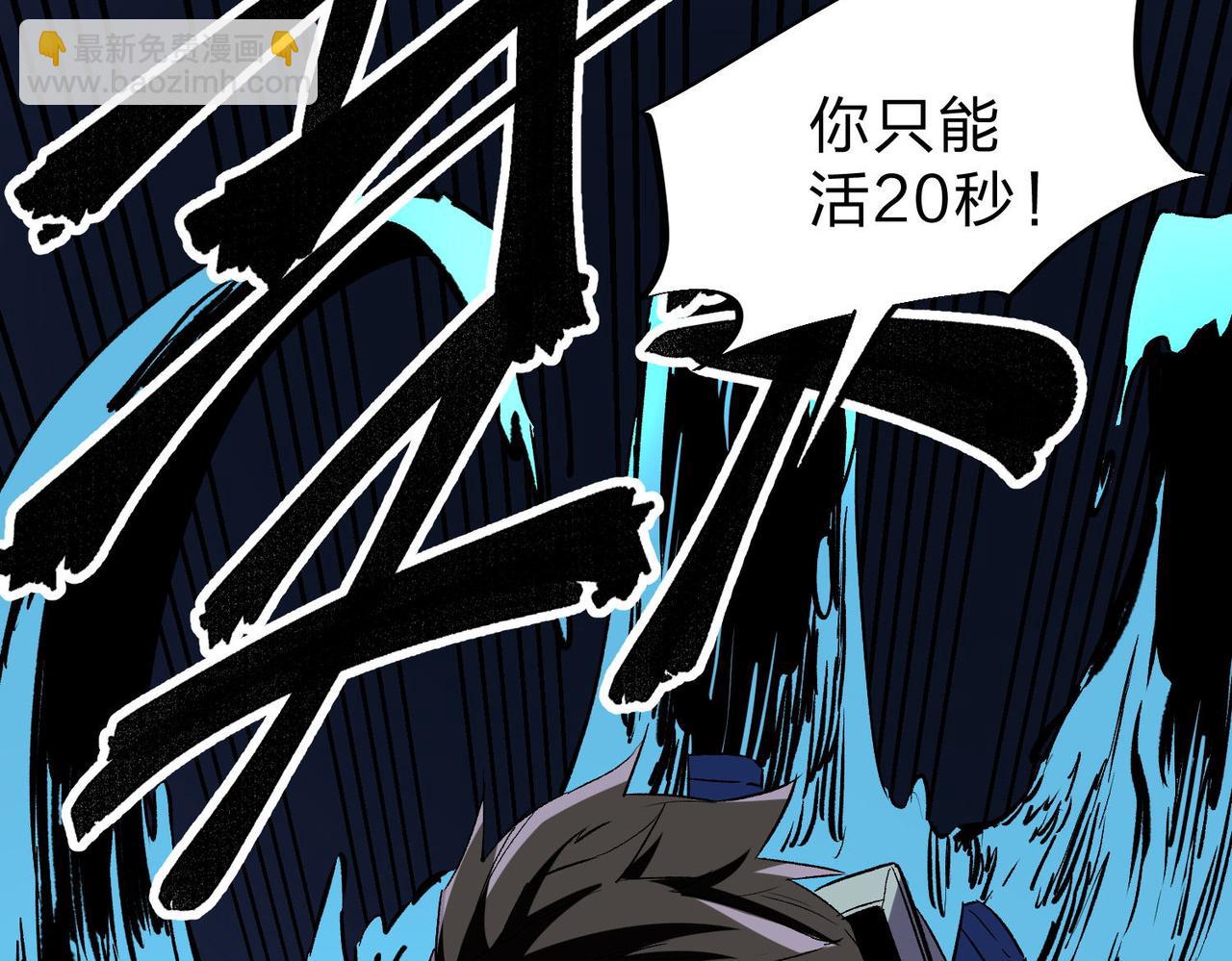 全民轉職：無職的我終結了神明！ - 第6話  最終BOSS戰！(2/4) - 3