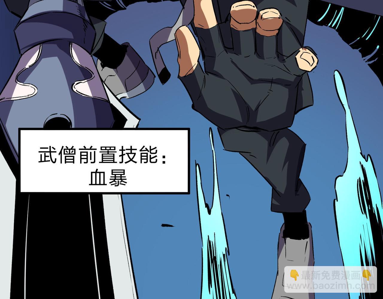 全民轉職：無職的我終結了神明！ - 第6話  最終BOSS戰！(2/4) - 5