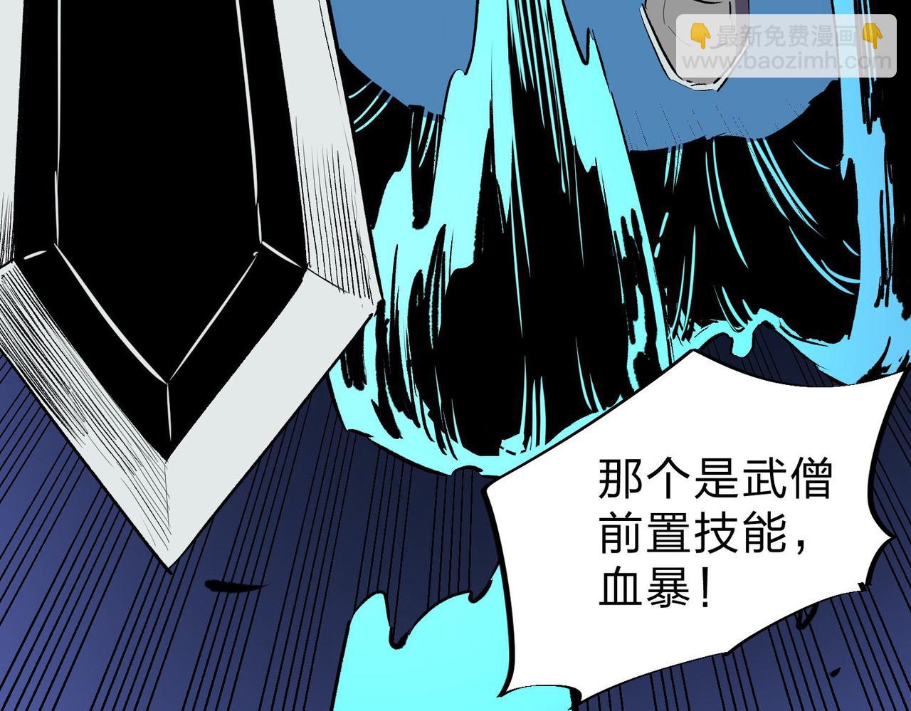 全民轉職：無職的我終結了神明！ - 第6話  最終BOSS戰！(2/4) - 6