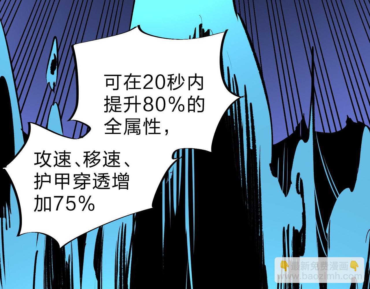 全民轉職：無職的我終結了神明！ - 第6話  最終BOSS戰！(2/4) - 7