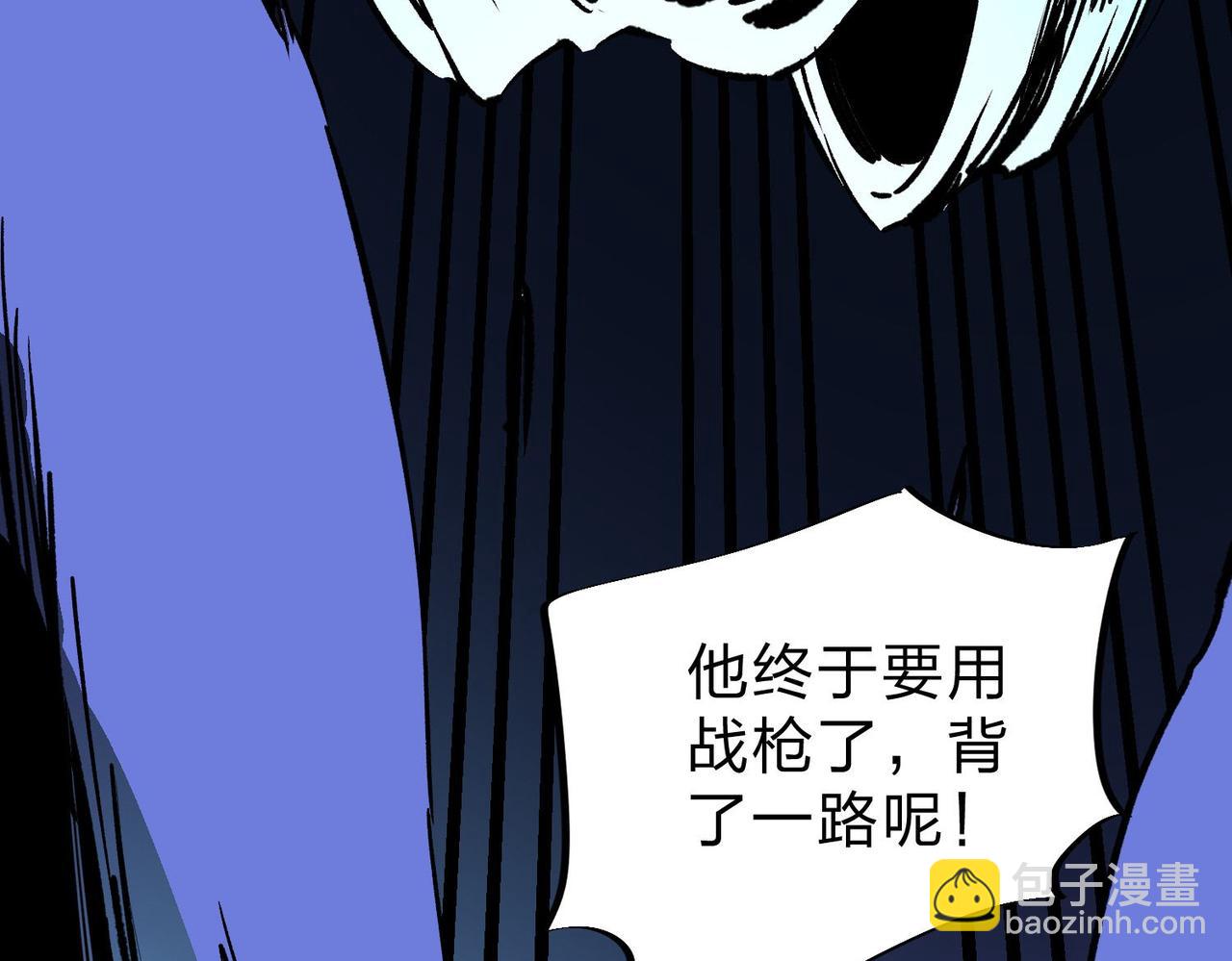 全民轉職：無職的我終結了神明！ - 第6話  最終BOSS戰！(2/4) - 1