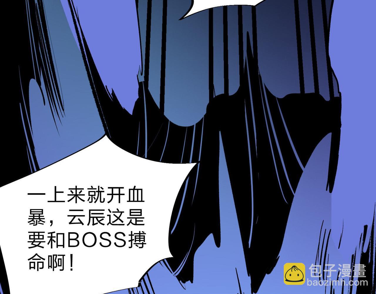全民轉職：無職的我終結了神明！ - 第6話  最終BOSS戰！(2/4) - 2
