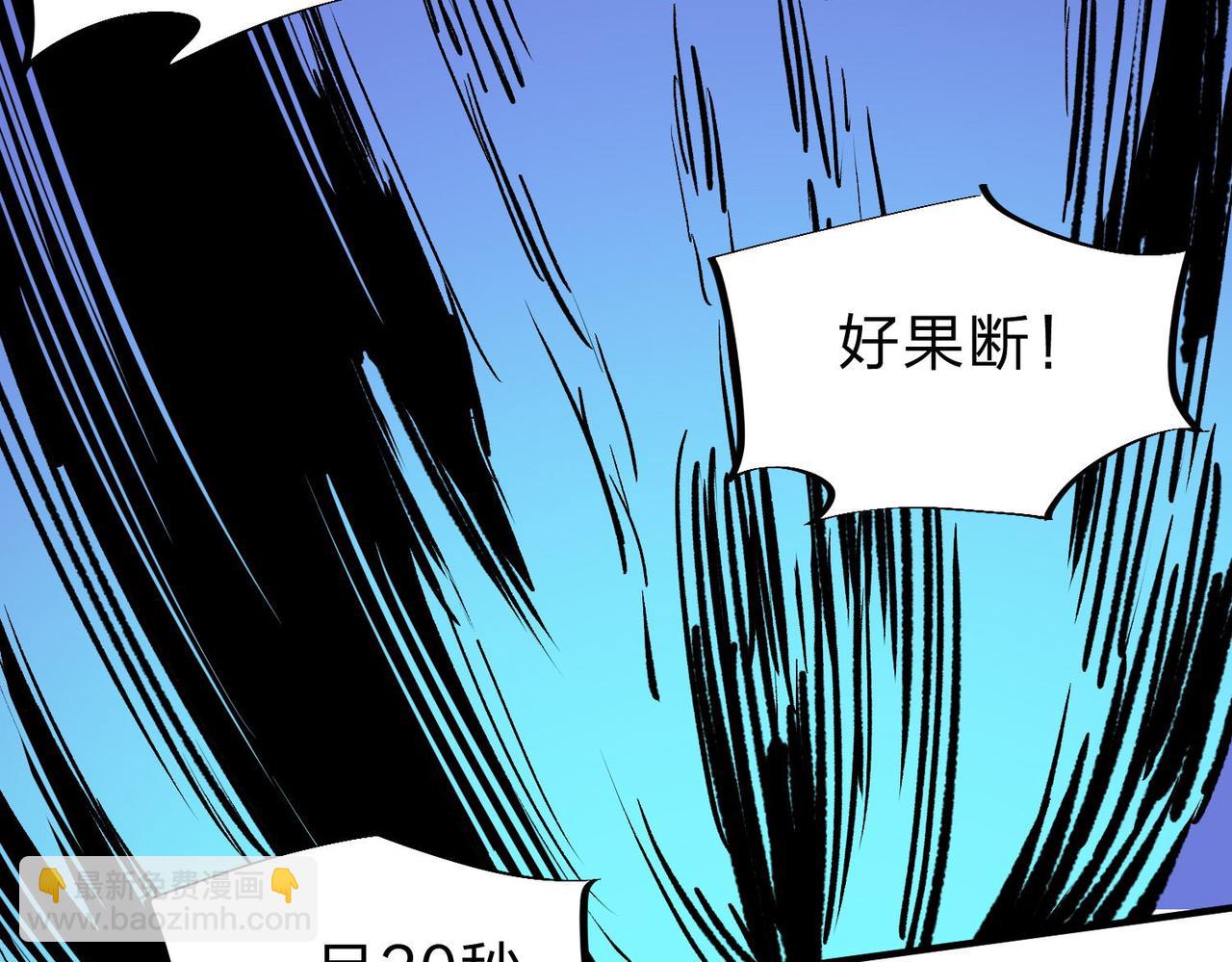 全民轉職：無職的我終結了神明！ - 第6話  最終BOSS戰！(2/4) - 3