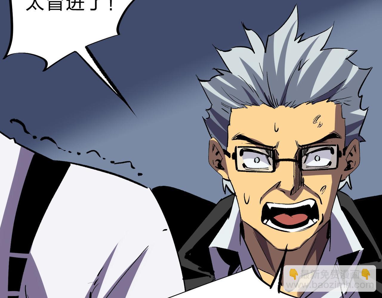 全民轉職：無職的我終結了神明！ - 第6話  最終BOSS戰！(2/4) - 5