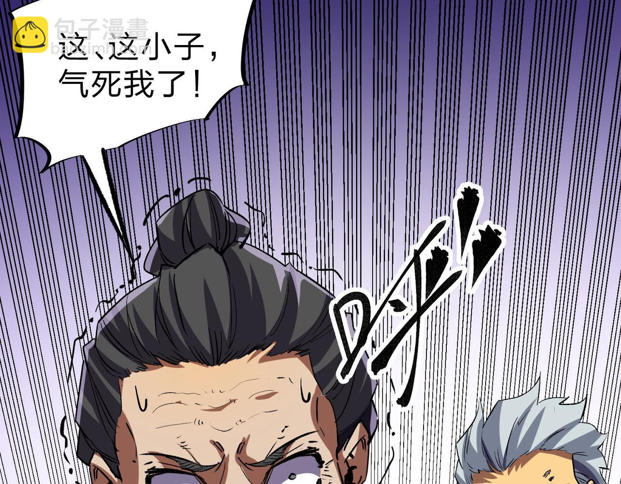 全民轉職：無職的我終結了神明！ - 第6話  最終BOSS戰！(2/4) - 7