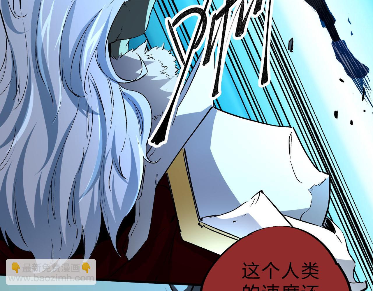 全民轉職：無職的我終結了神明！ - 第6話  最終BOSS戰！(2/4) - 1