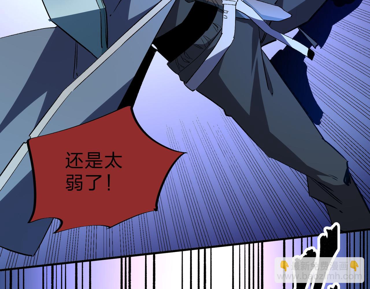 全民轉職：無職的我終結了神明！ - 第6話  最終BOSS戰！(2/4) - 5