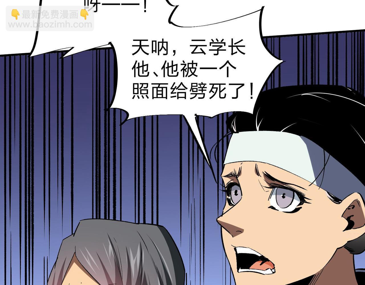 全民轉職：無職的我終結了神明！ - 第6話  最終BOSS戰！(2/4) - 5